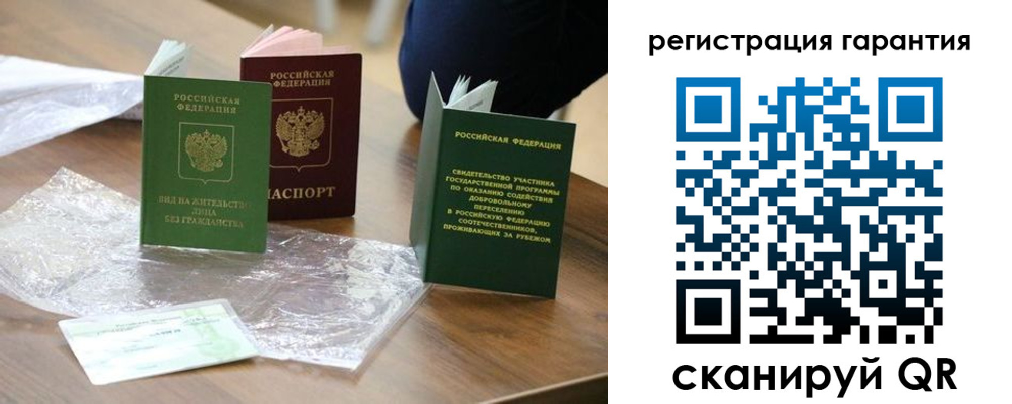 временная регистрация законно в Энгельсе