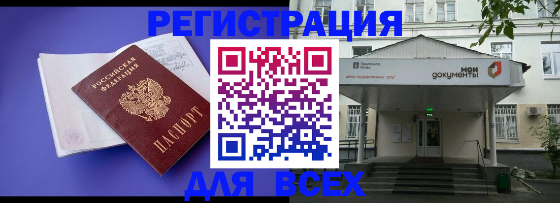 регистрация в Энгельсе